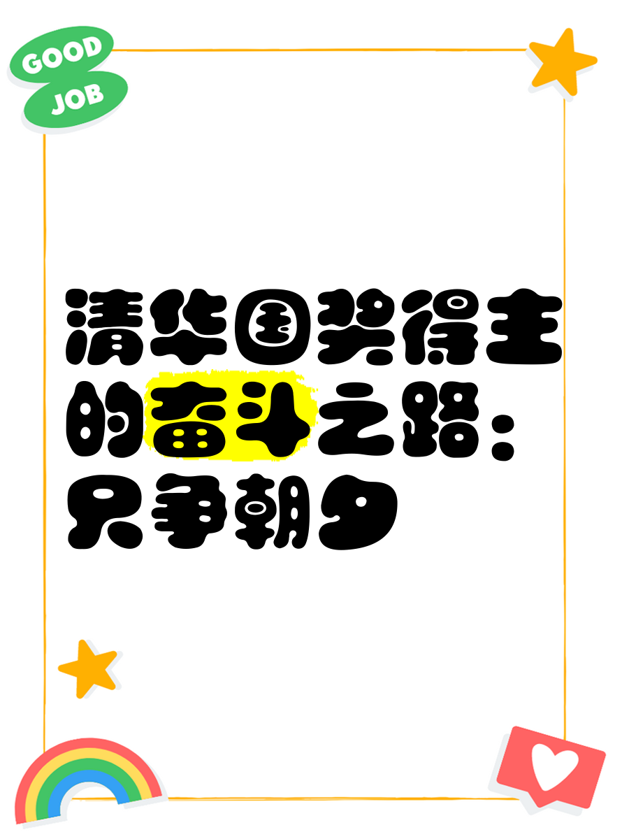 每一位选手都为荣誉而拼搏，努力不懈