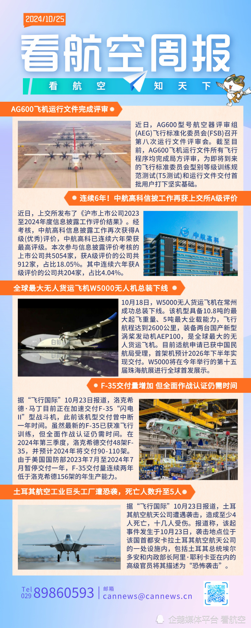 关于土耳其战平挪威，积分略有增加但仍需努力的信息