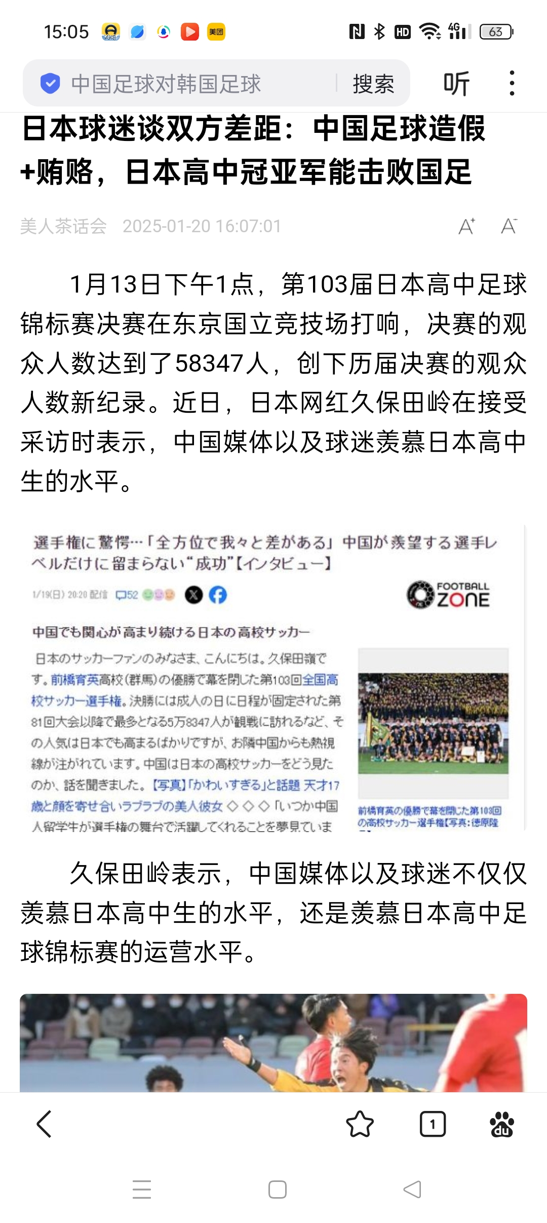 PG平台-日本球队遭遇惨败，亚冠前景堪忧