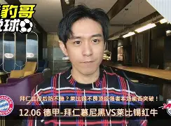 PG电子官网-莱比锡红牛队员力挽狂澜，舍我其谁的简单介绍