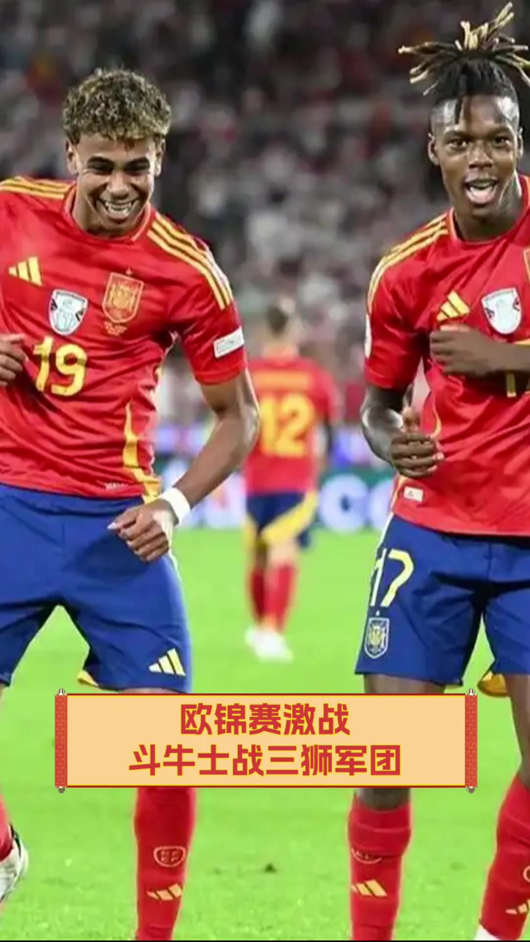 精彩对决！欧洲强队你追我赶