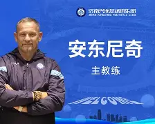 佩鲁贾千钧一发，主教练亮明胜算信念