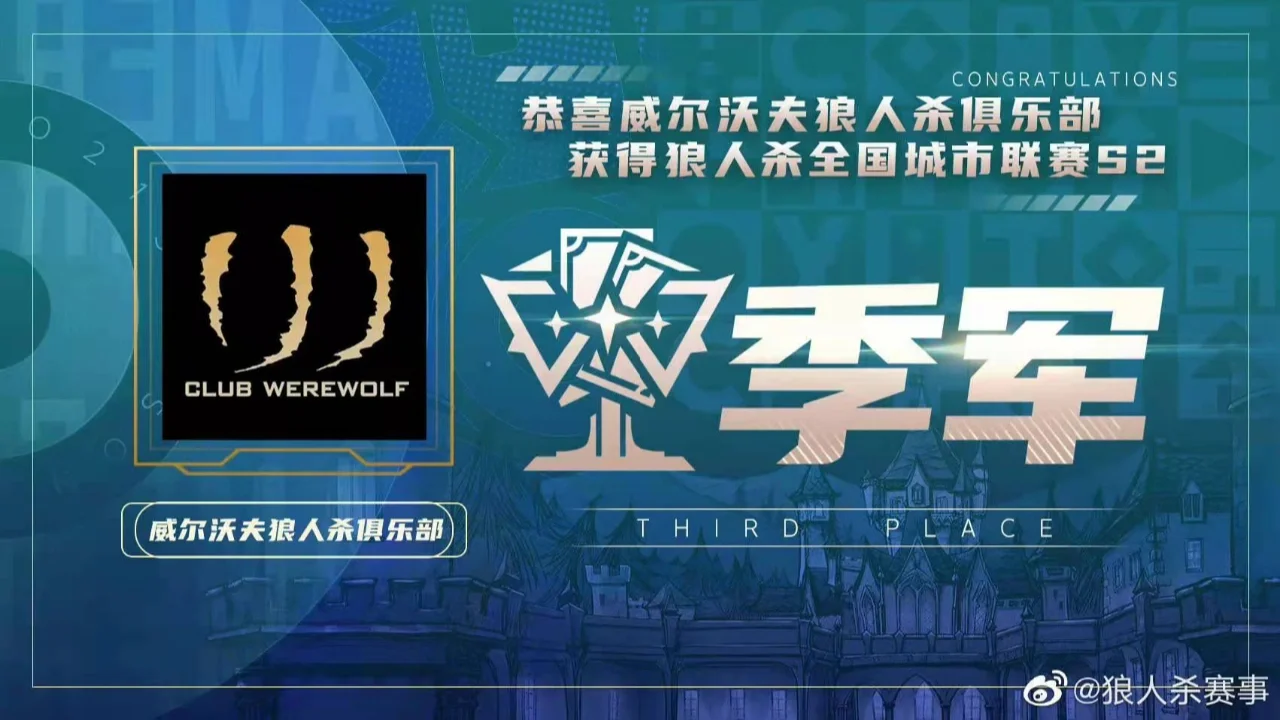 包含阿尔伯胜出积分争夺，德国联赛排名傲视群雄的词条