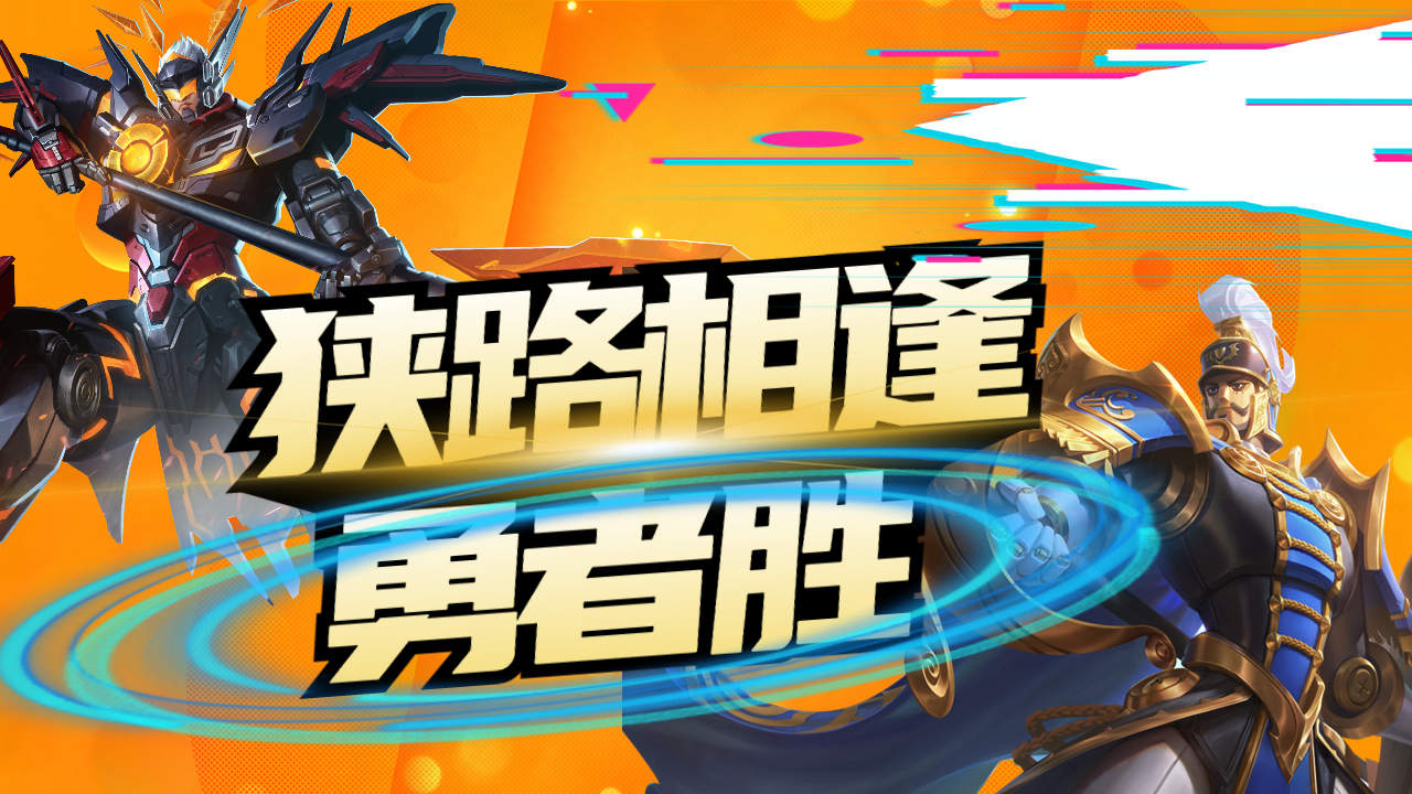 PG电子官网入口-比赛中全线破口，狭路相逢勇者胜，新战绩堆积如山的简单介绍