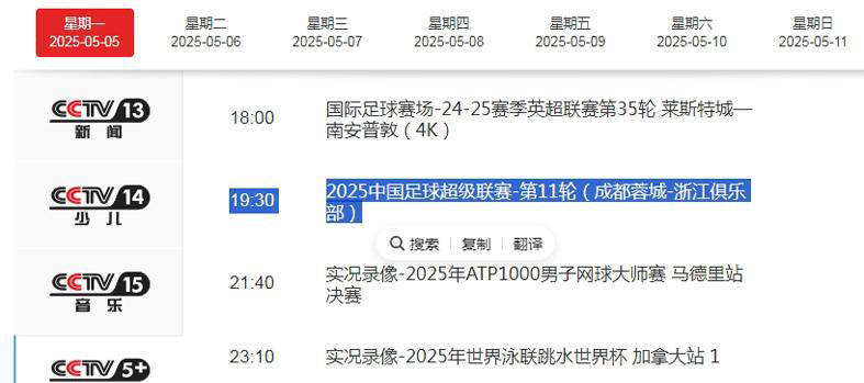 国内顶级球队战绩分析，争夺榜首激烈的简单介绍