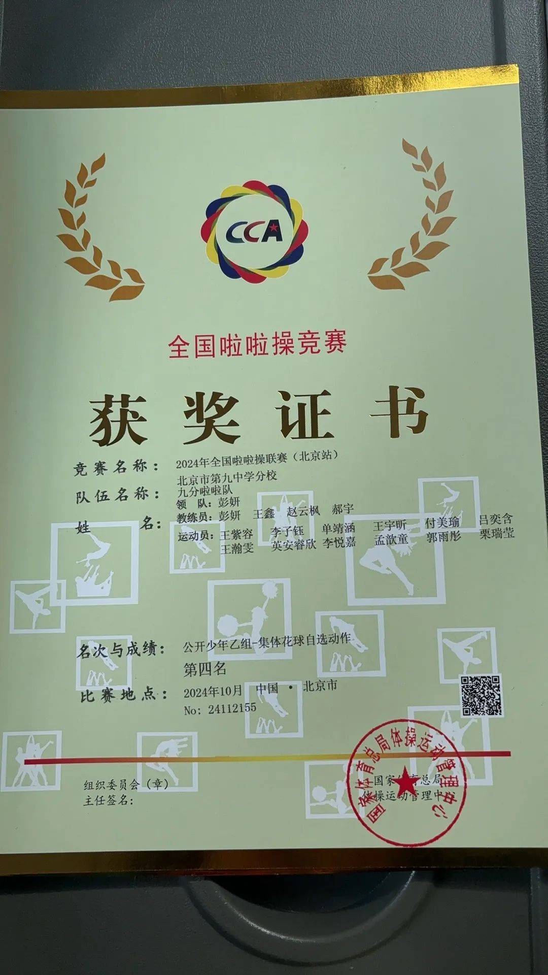 PG电子官方-举重冠军问鼎赛场，刷新历史纪录