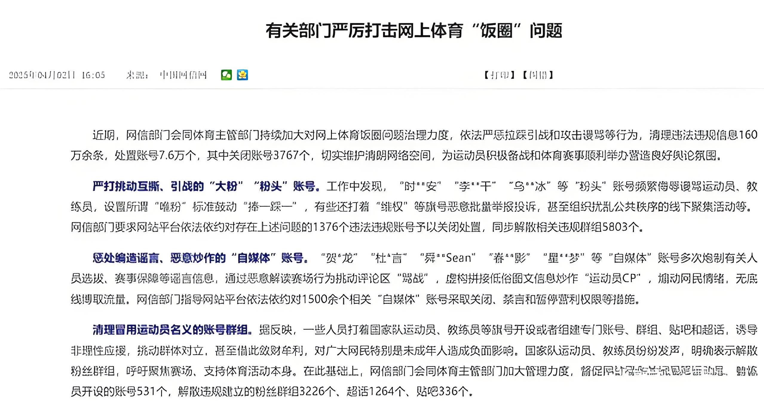 PG电子游戏-解说员犯错，导致误导观众和球迷