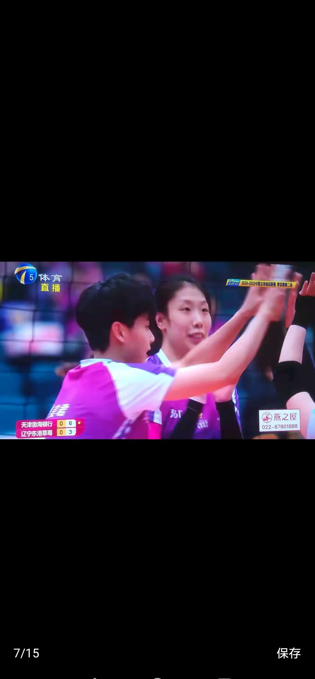 天津队研究对手战术经验丰富 天津队研究对手战术经验丰富