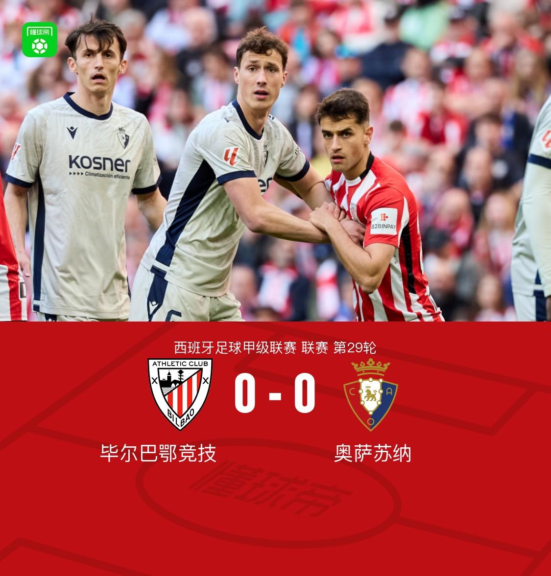 PG电子官网-奥萨苏纳主场大胜，继续保持领先优势的简单介绍