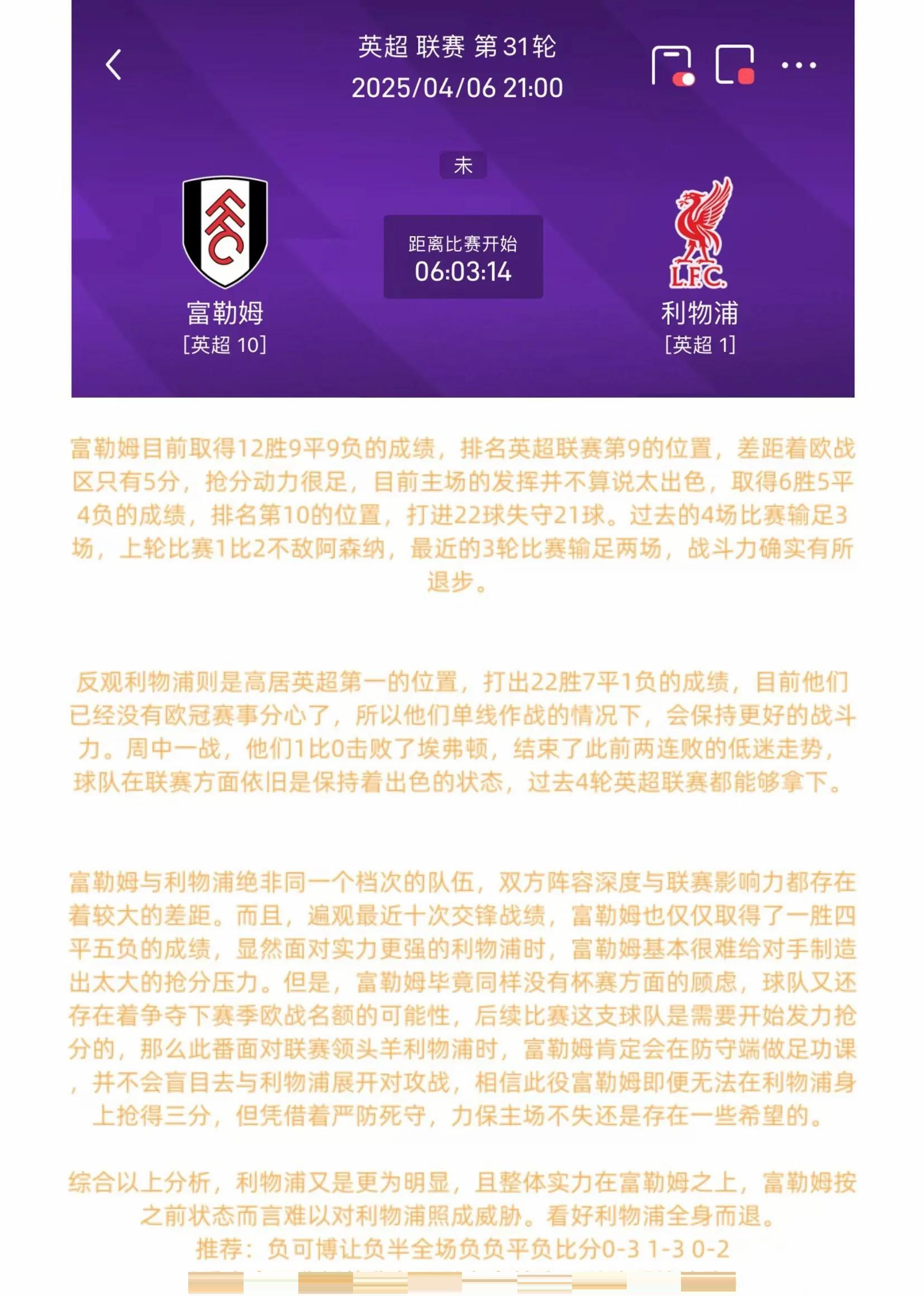 英超豪门胜负轮换,冲冠形势扑朔迷离 英超豪门胜负轮换,冲冠形势扑朔迷离