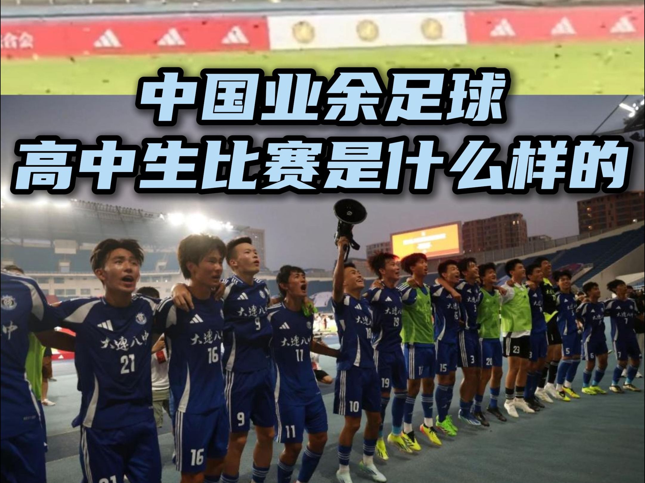 足球比赛中队伍实力均衡,精彩对决引人瞩目 足球比赛中队伍实力均衡,精彩对决引人瞩目