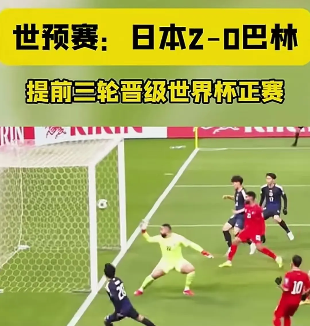 日本球队遭遇困境,晋级希望渺茫 日本球队遭遇困境,晋级希望渺茫