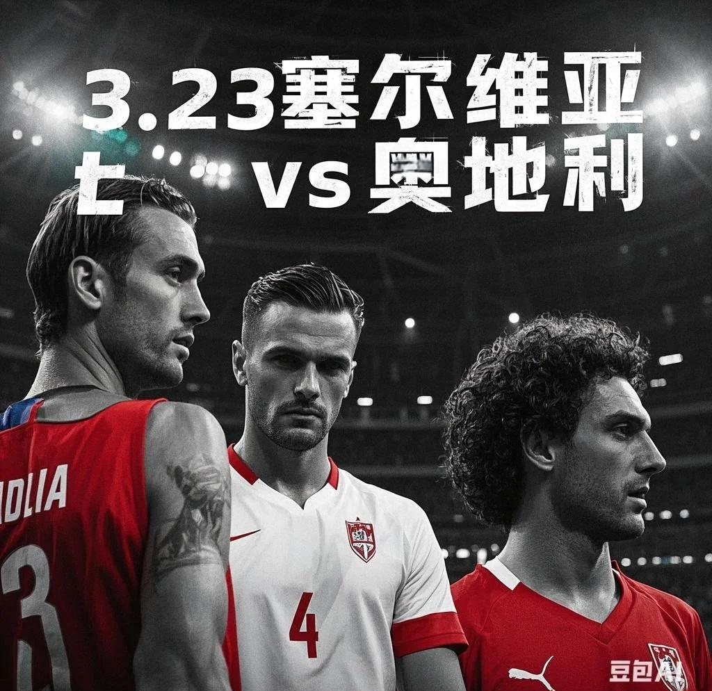 PG电子官方-塞尔维亚击败克罗地亚，晋级欧预赛半决赛的简单介绍