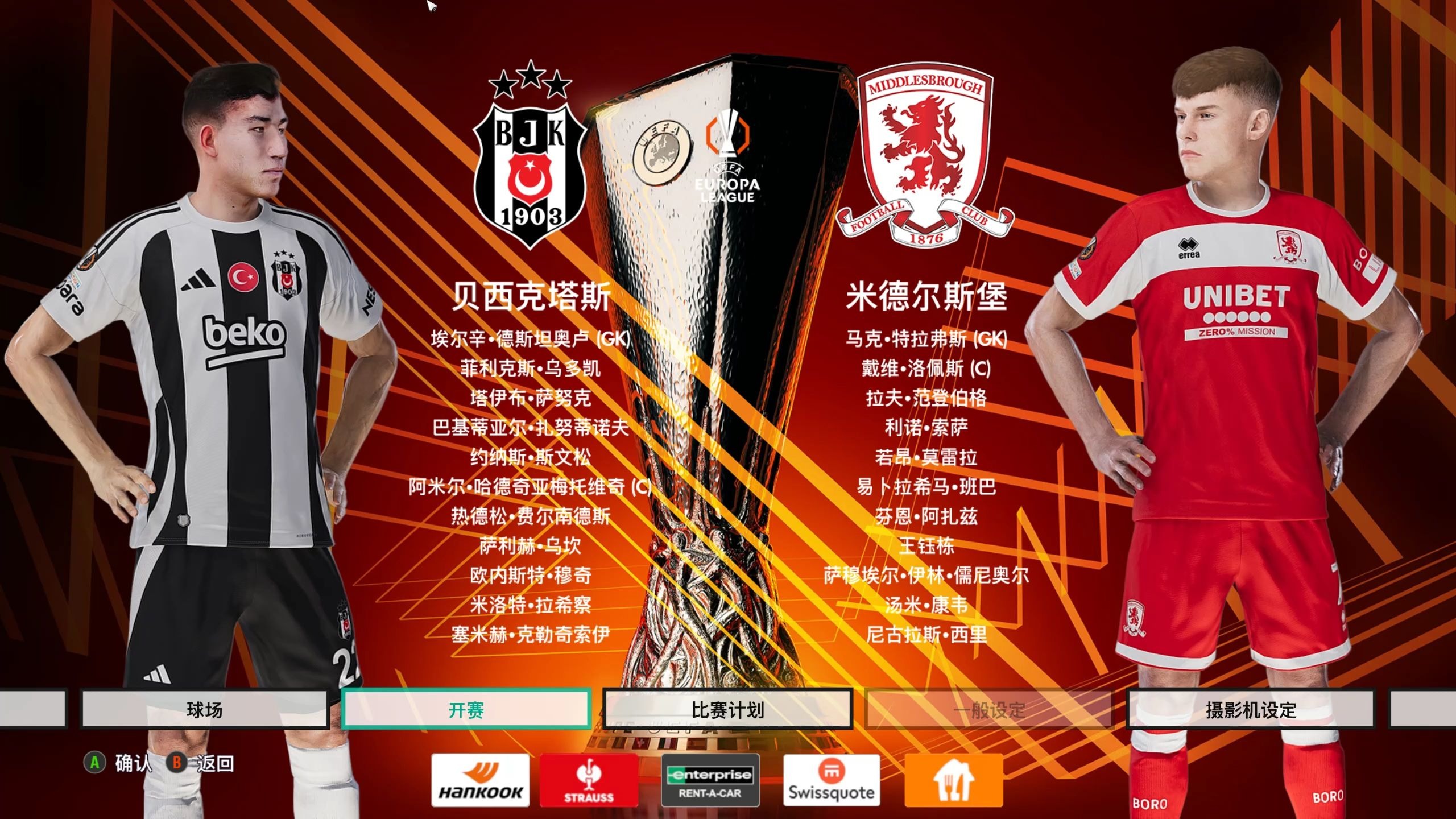 贝西克塔斯客场战平巴伦西亚,保住欧冠出线希望 贝西克塔斯客场战平巴伦西亚,保住欧冠出线希望