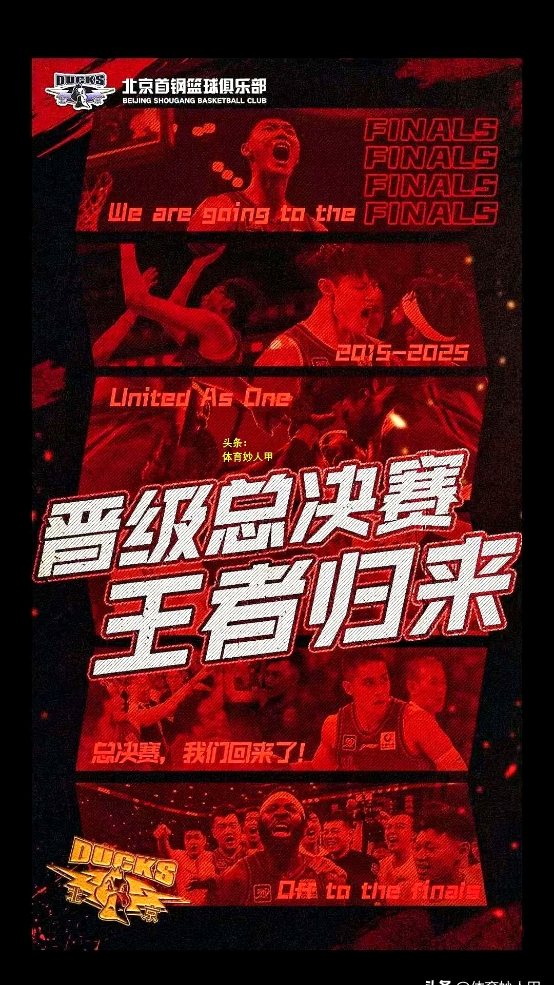 关于北京队冒获胜,球员表现出色给球迷惊喜的信息 关于北京队冒获胜,球员表现出色给球迷惊喜的信息