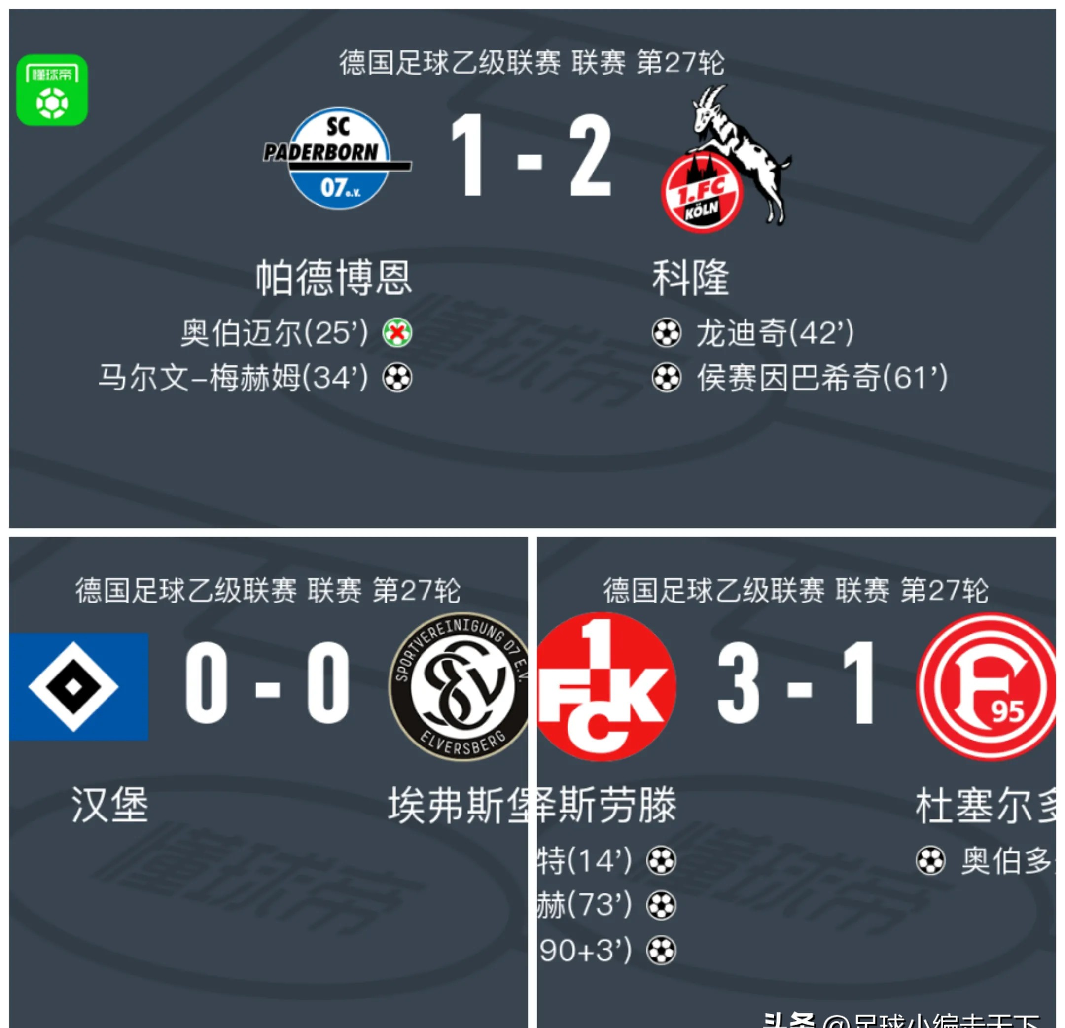 关于汉堡取胜喜悦,斯图加特客场失分的信息 关于汉堡取胜喜悦,斯图加特客场失分的信息