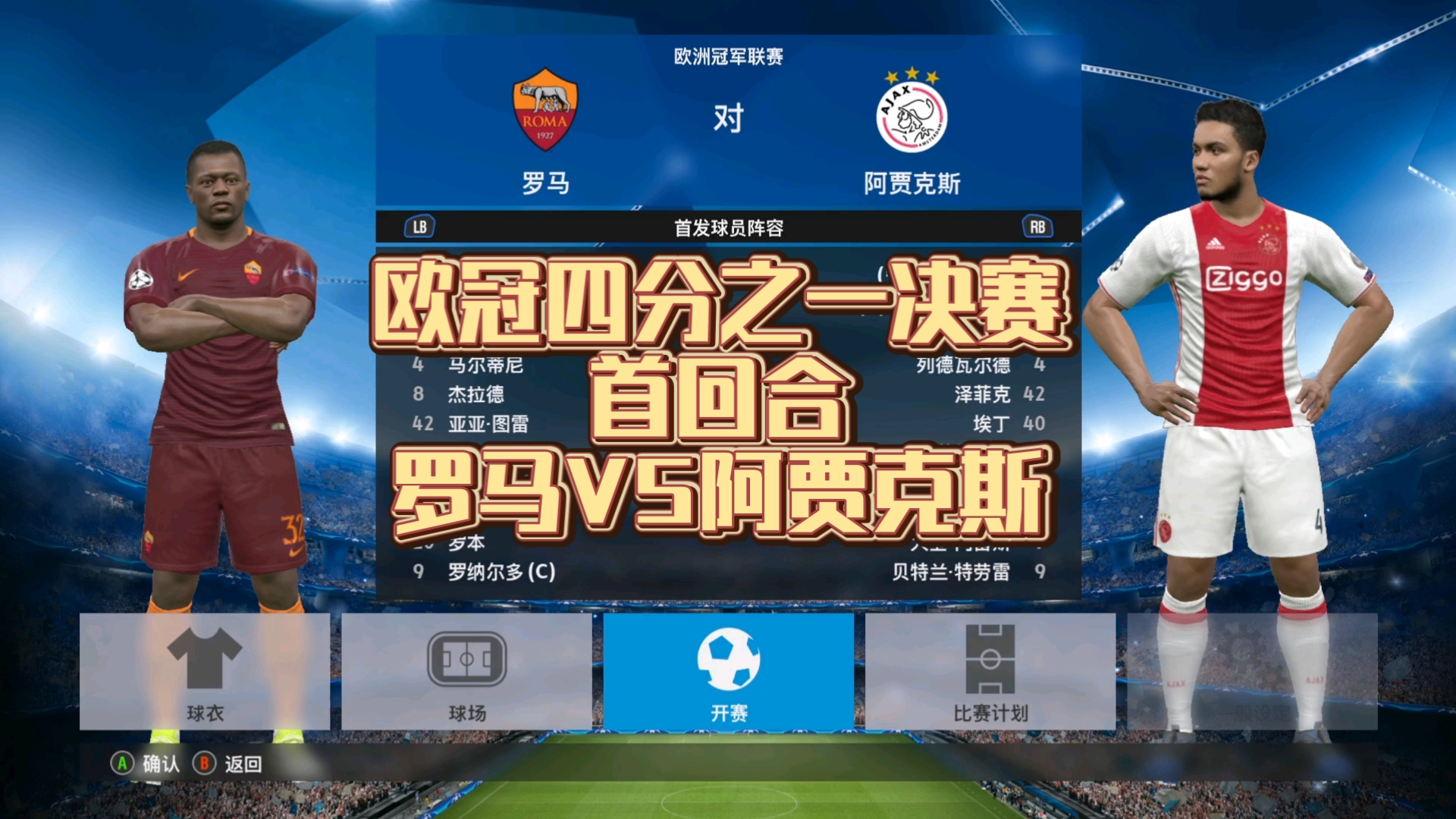 欧预赛小组赛首胜谁能夺得？