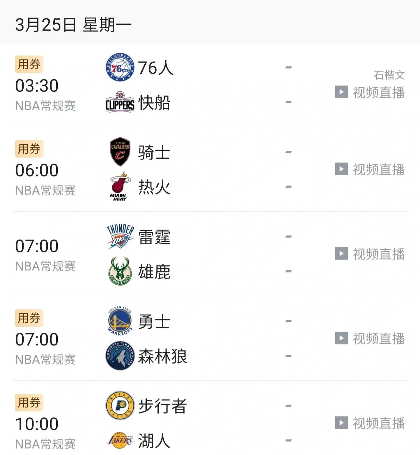 WNBA季后赛战火重燃，女篮实力较量