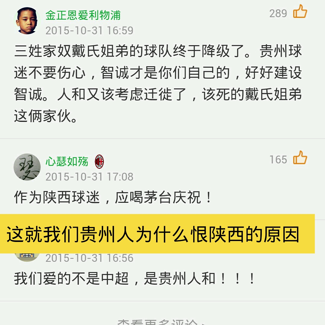 大连一方客场不敌浙江绿城，遭遇连败