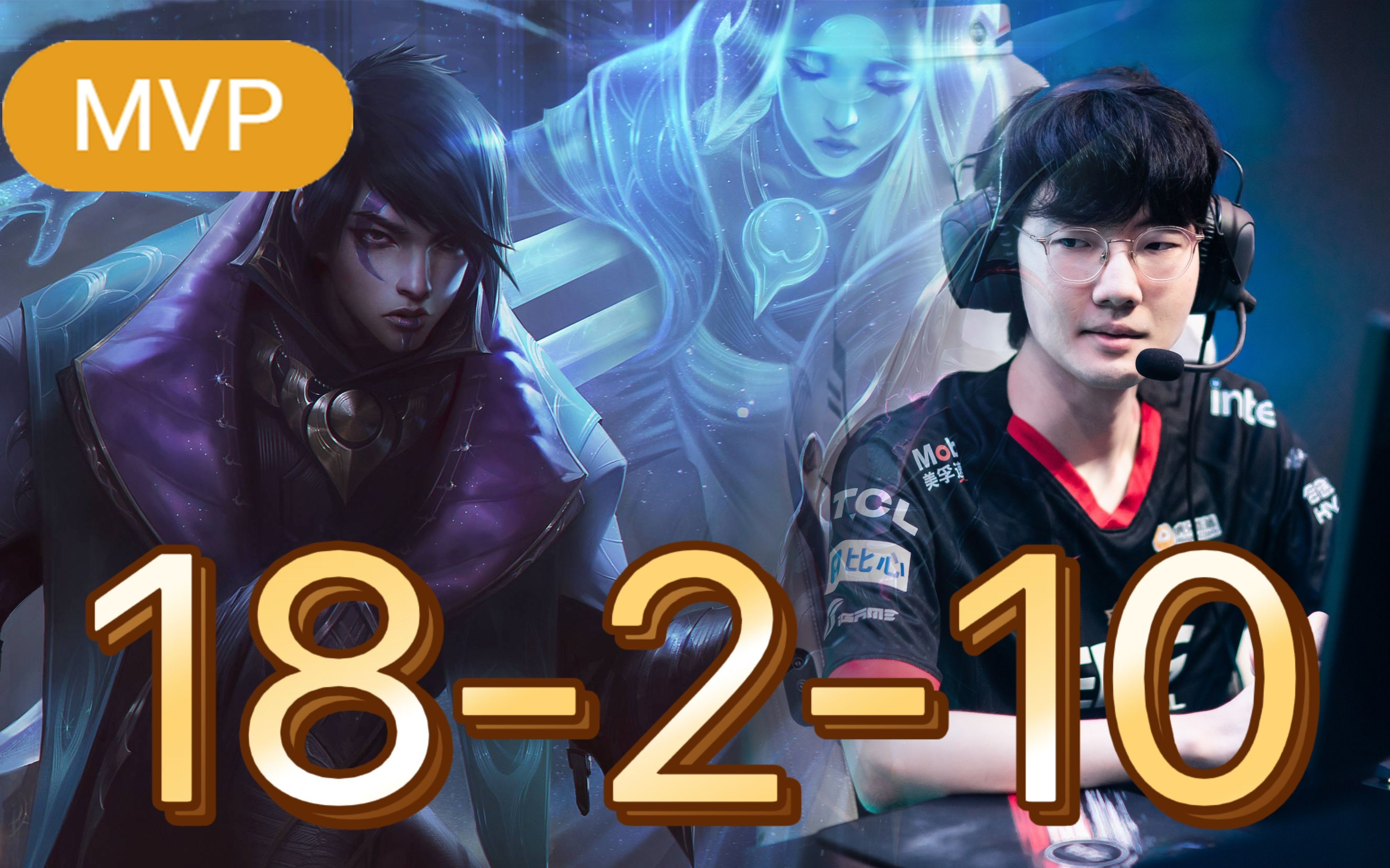 DFM鏖战IG，Viper单局斩获MVP鏖战多局小组赛，成为赛场最大亮点