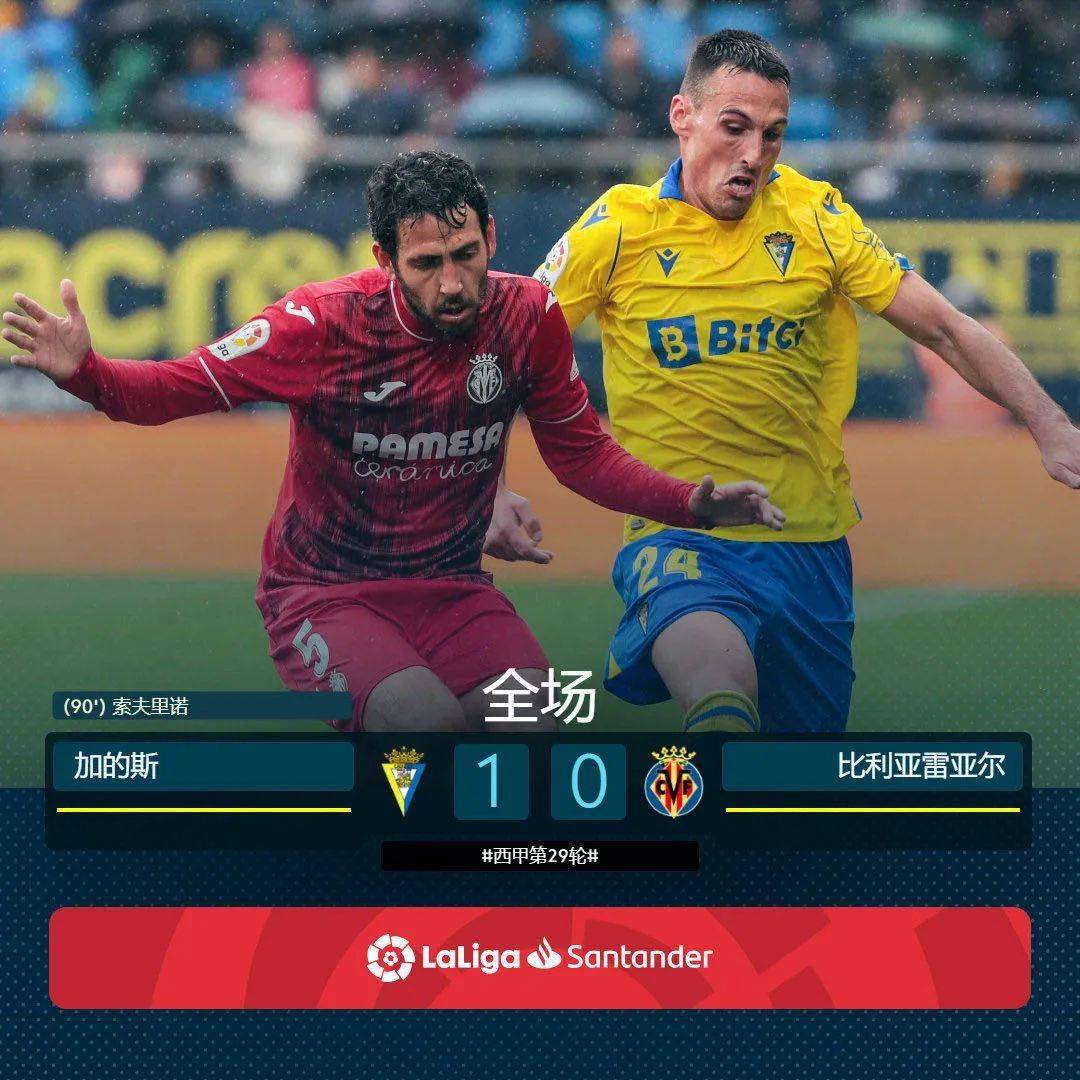 塞尔塔取得关键胜利，晋级到16强